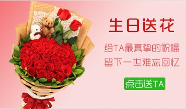 广州生日送花