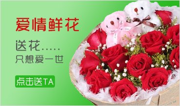 深圳爱情鲜花